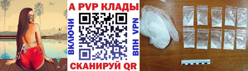 A PVP крисы CK как найти закладки Среднеуральск