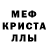 Alpha-PVP кристаллы Rostislav Ruslan777
