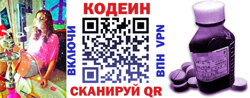 KRAKEN ссылка  Среднеуральск  Кодеин напиток Lean (лин) 
