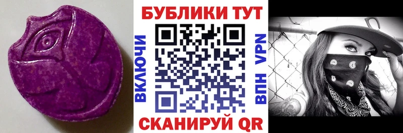 где продают Среднеуральск Ecstasy таблы