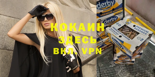 кокаин VHQ Каменногорск